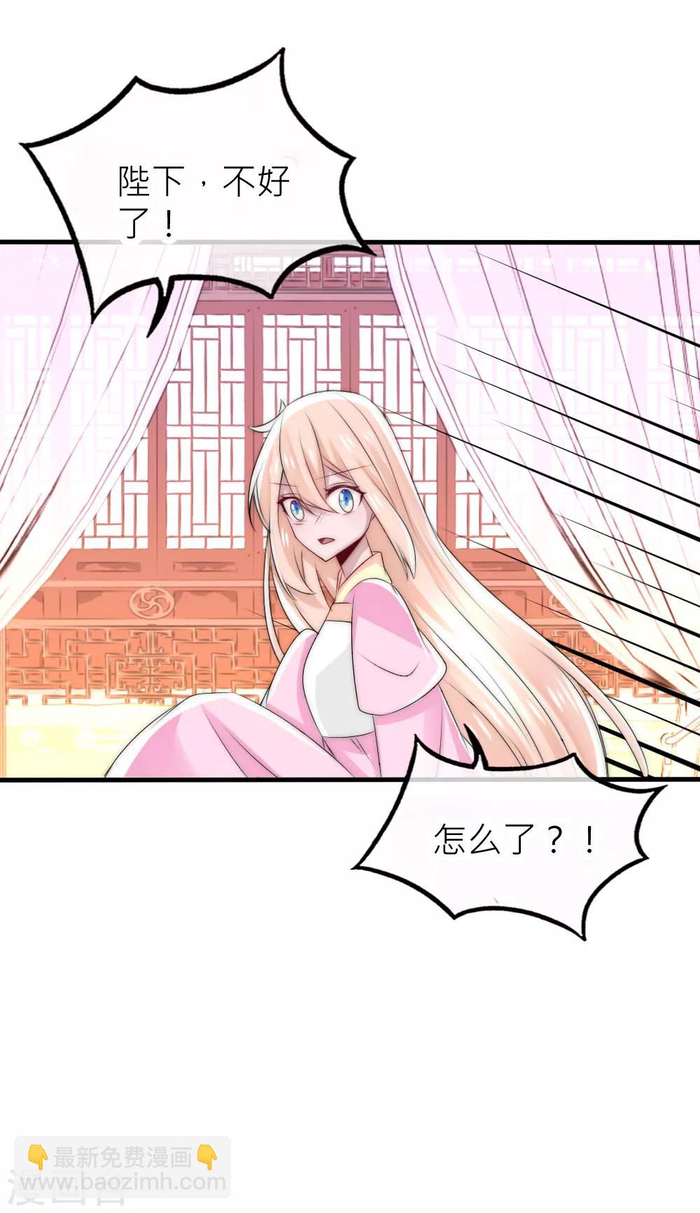 君上的小公主 - 第48話 凌若風被抓了 - 3