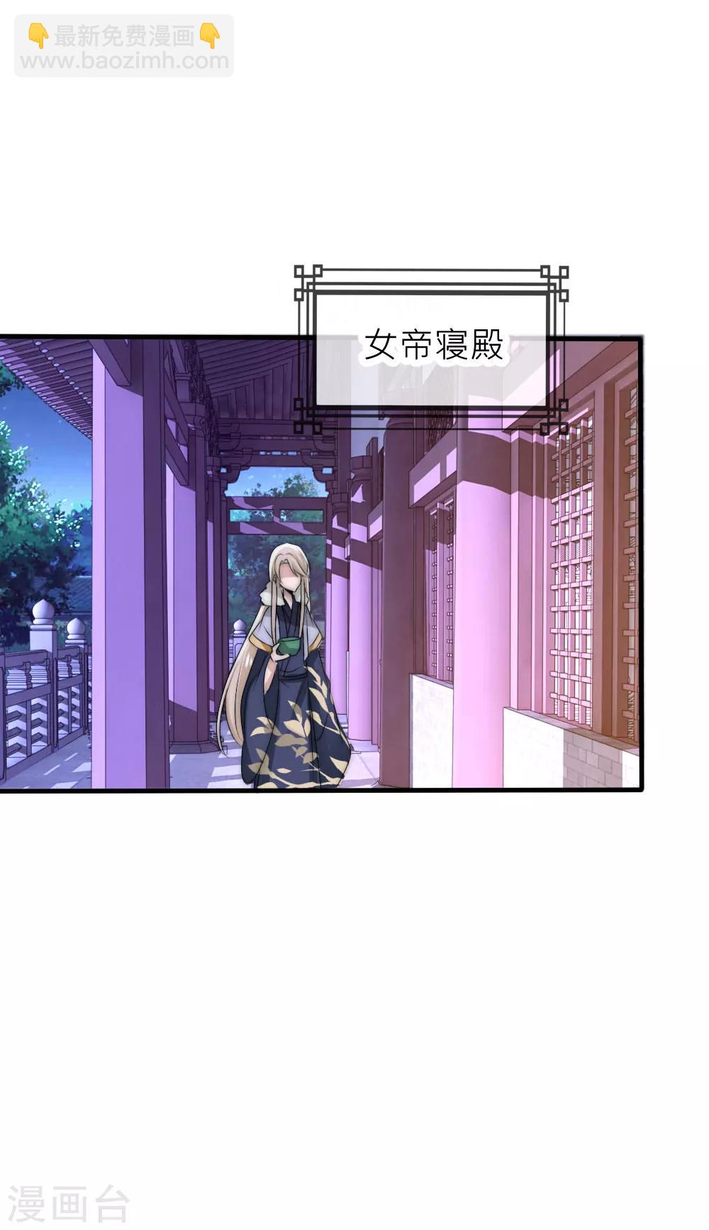 君上的小公主 - 第48話 凌若風被抓了 - 2