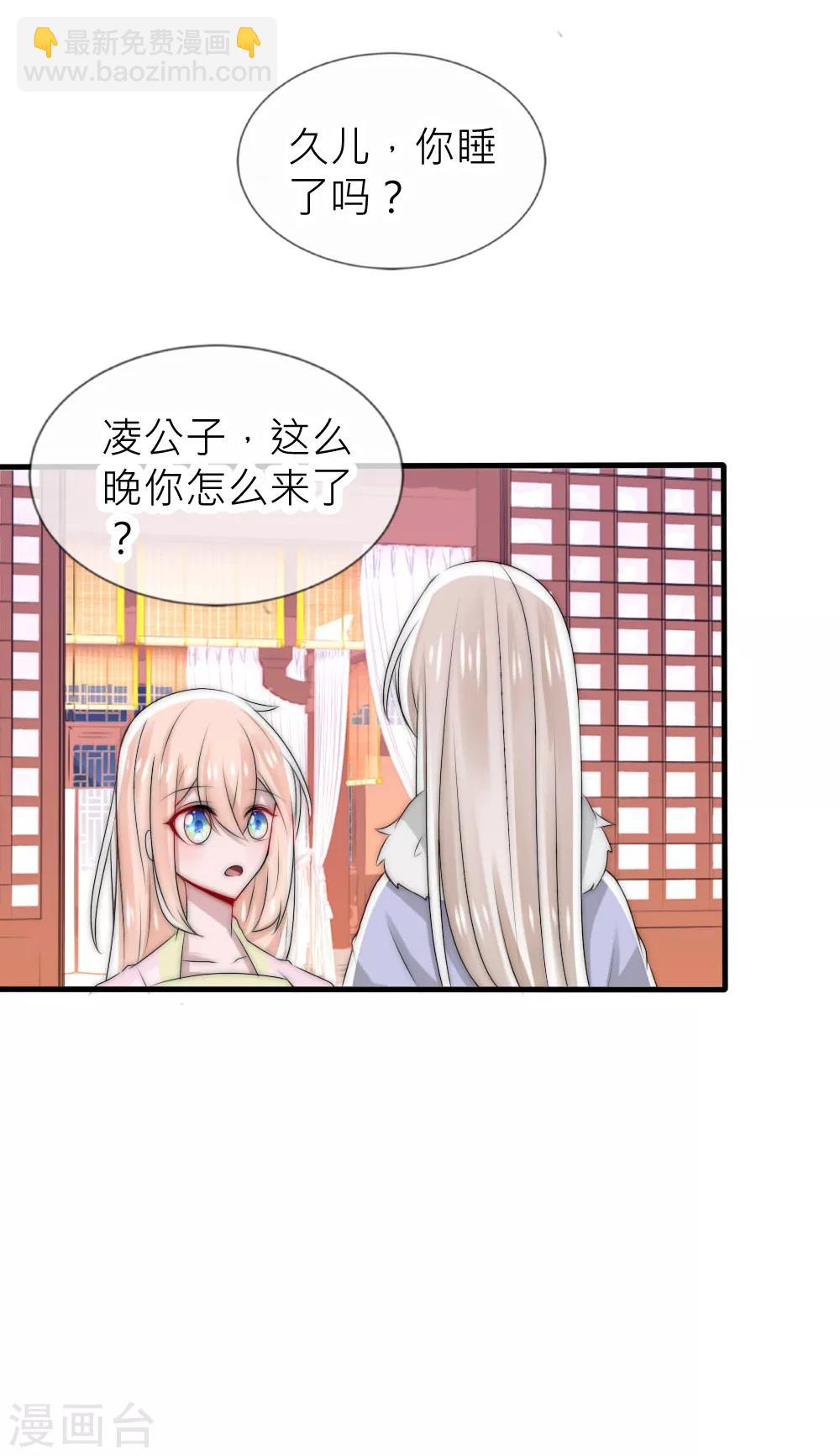 第48话 凌若风被抓了8