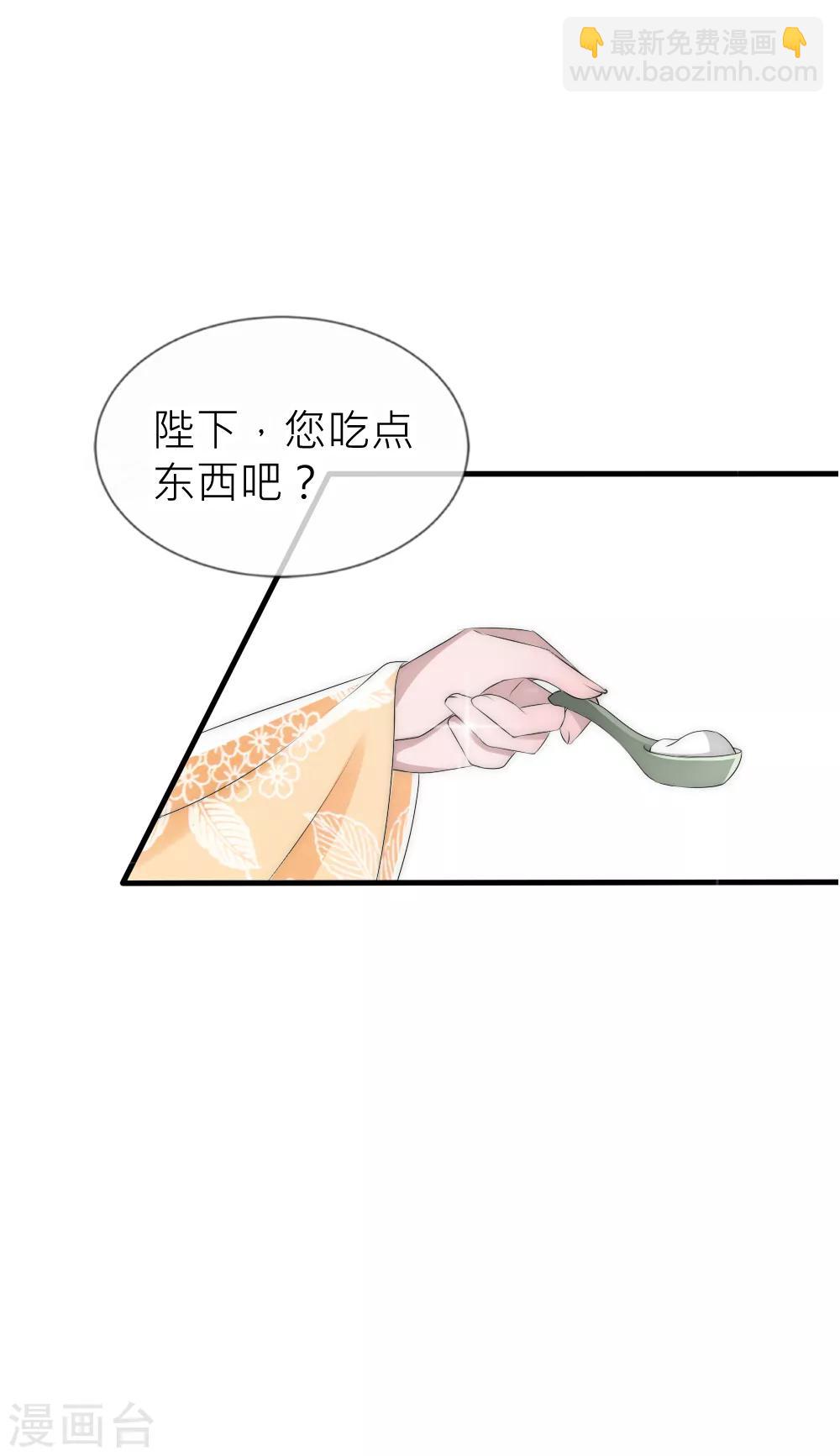 君上的小公主 - 第56話 幡然醒悟 - 5