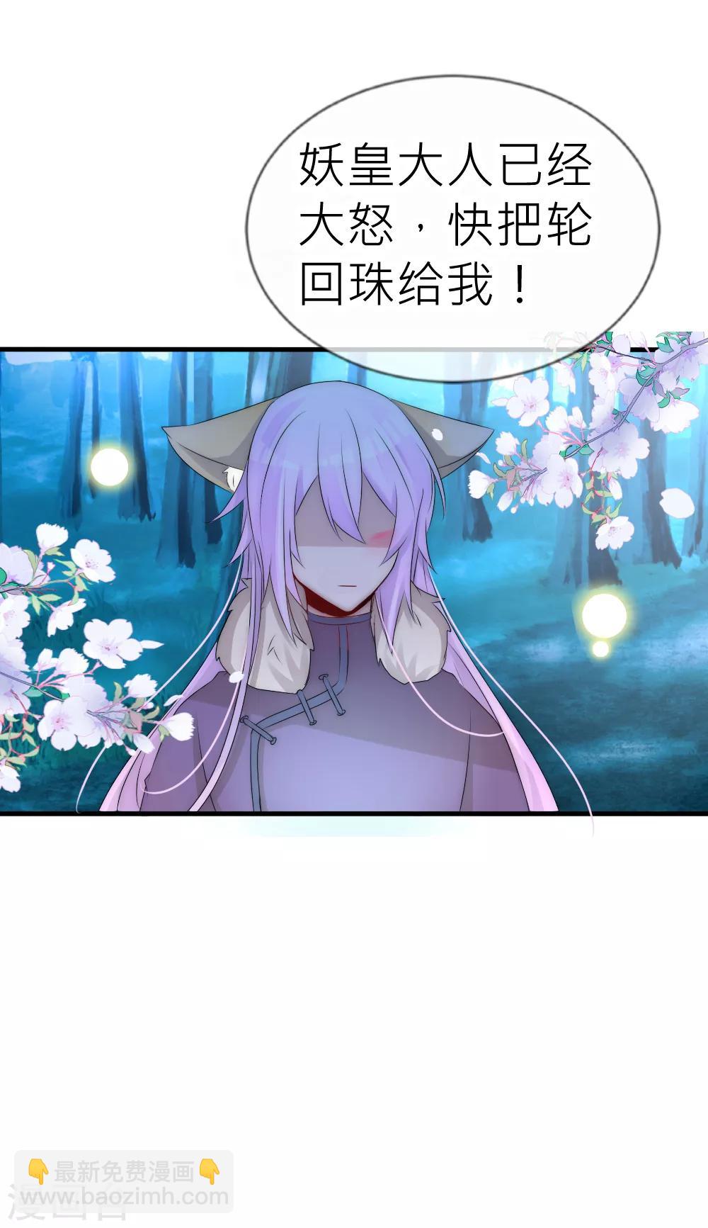 第65话 逆天改命我只爱你-第70话