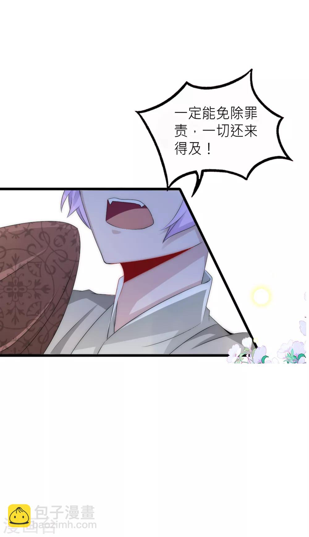 第65话 逆天改命我只爱你-第70话