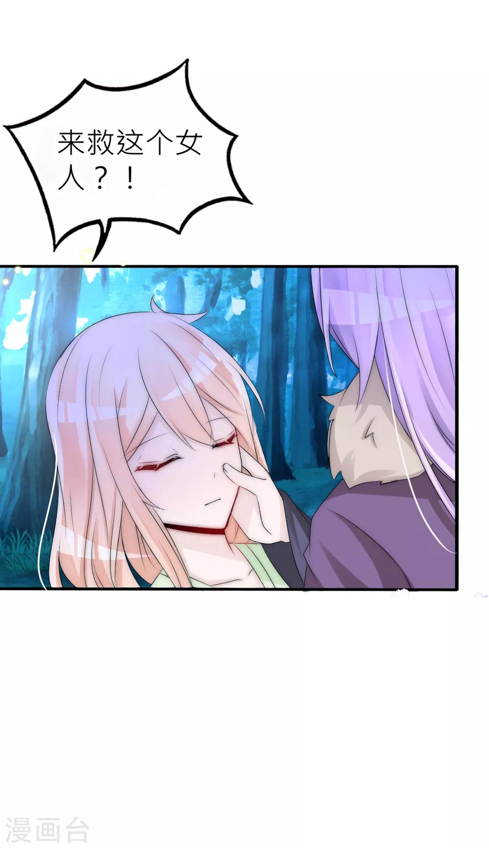 第65话 逆天改命我只爱你-第70话