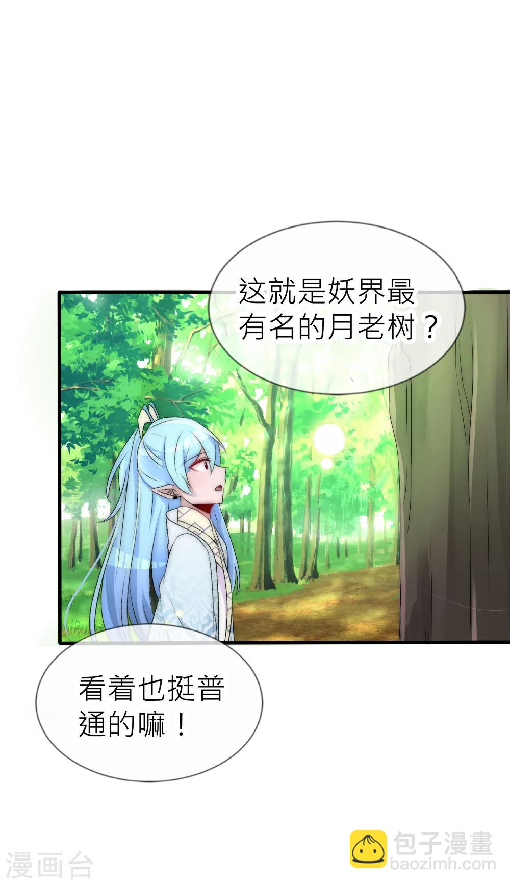 第65话 逆天改命我只爱你-第70话