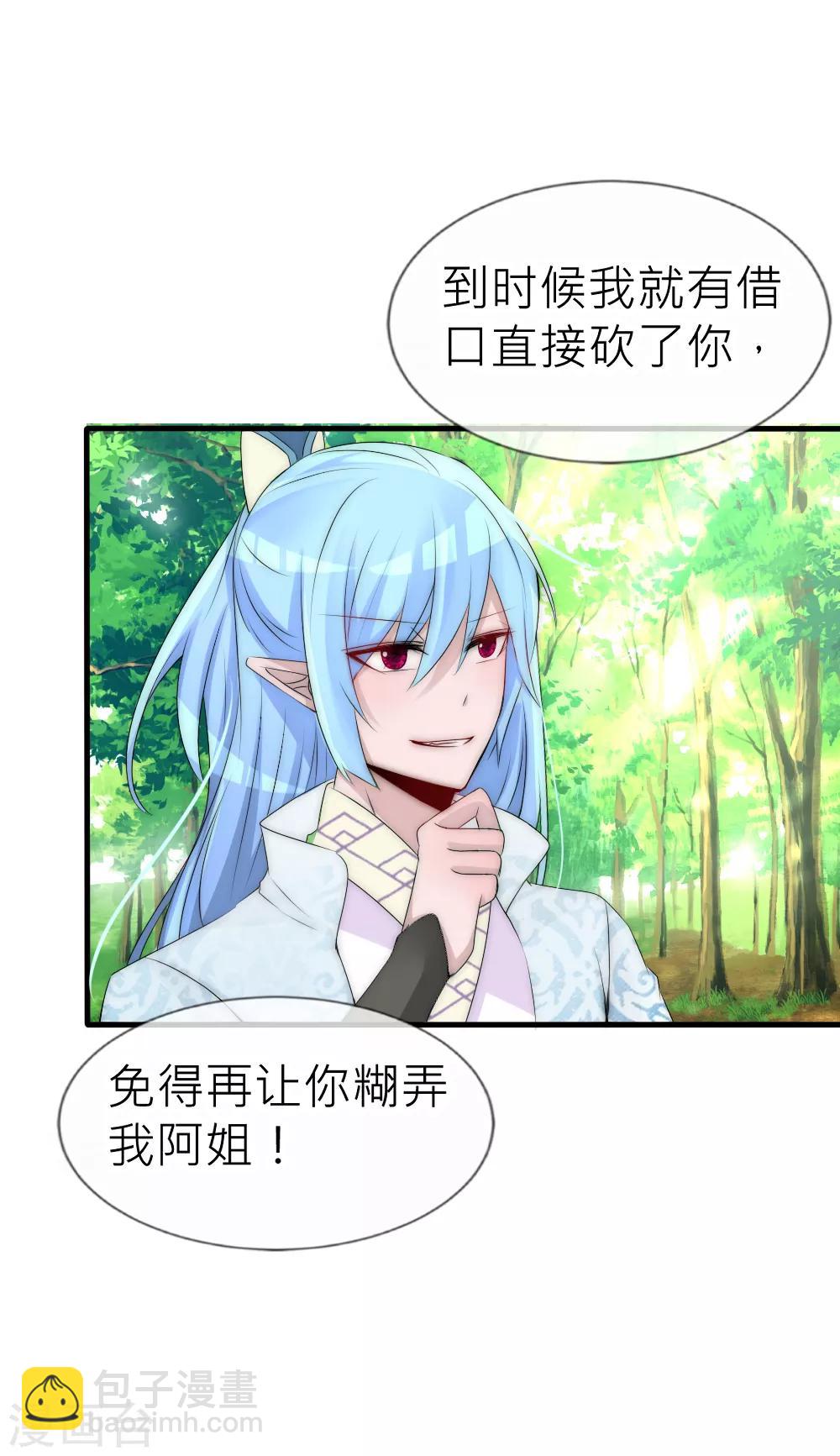 第65话 逆天改命我只爱你-第70话