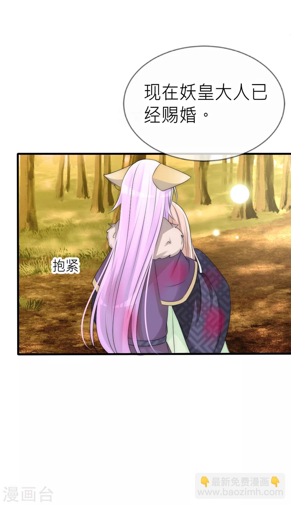 第65话 逆天改命我只爱你-第70话