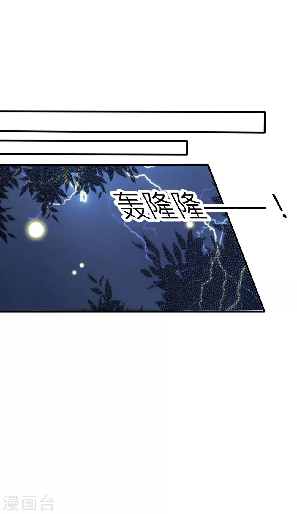 第65话 逆天改命我只爱你-第70话