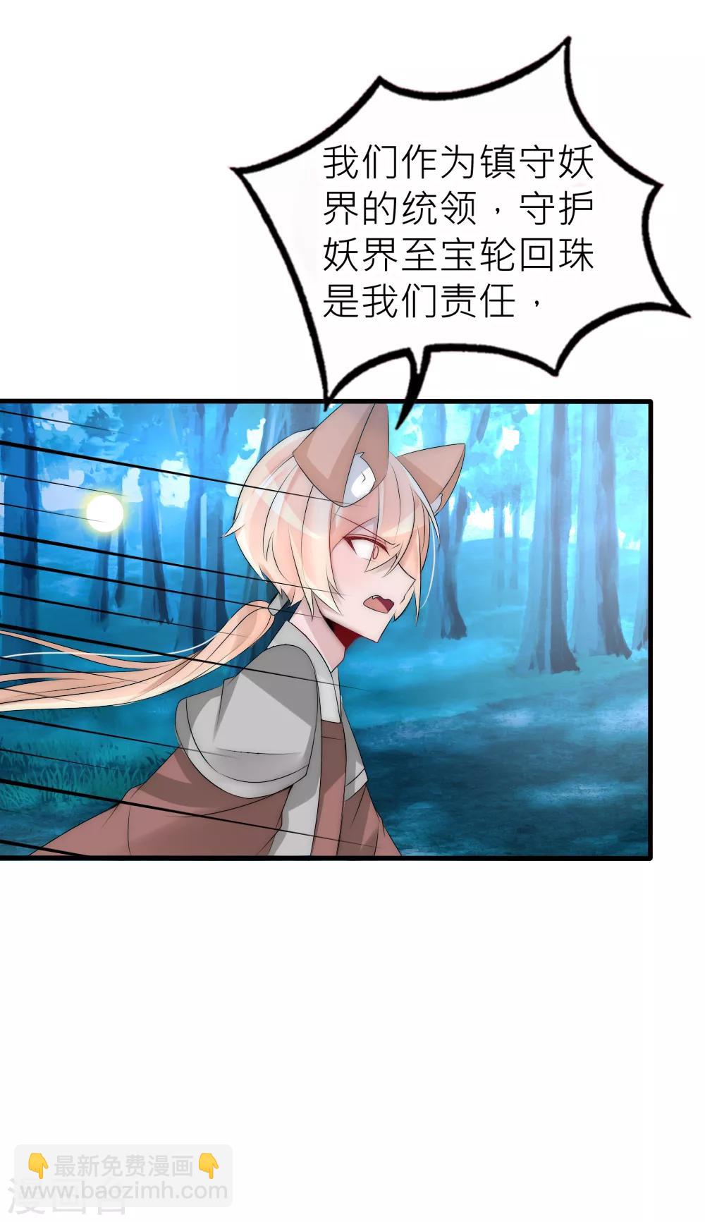 第65话 逆天改命我只爱你-第70话