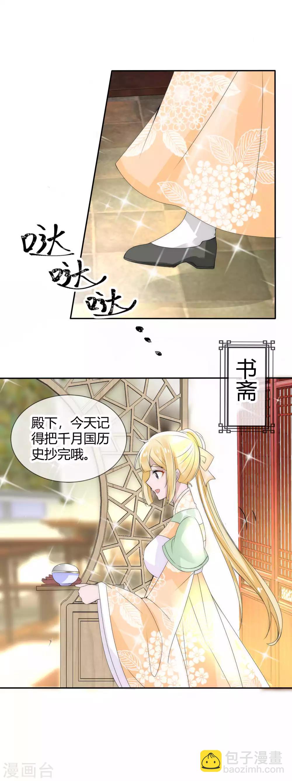 第7话 前世良人出现-第8话