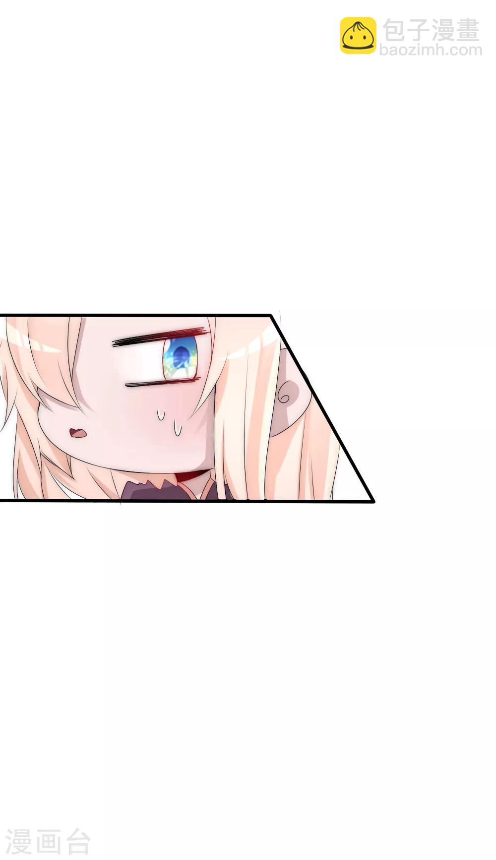 君上的小公主 - 第66話 魔界第一美男子 - 2