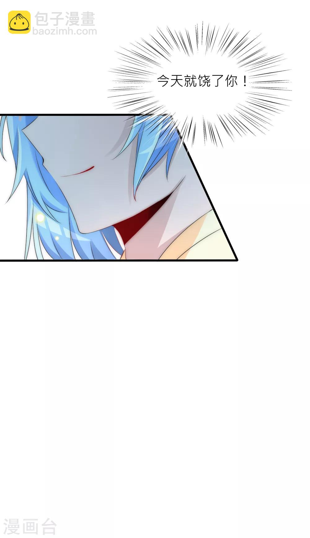 君上的小公主 - 第66話 魔界第一美男子 - 1