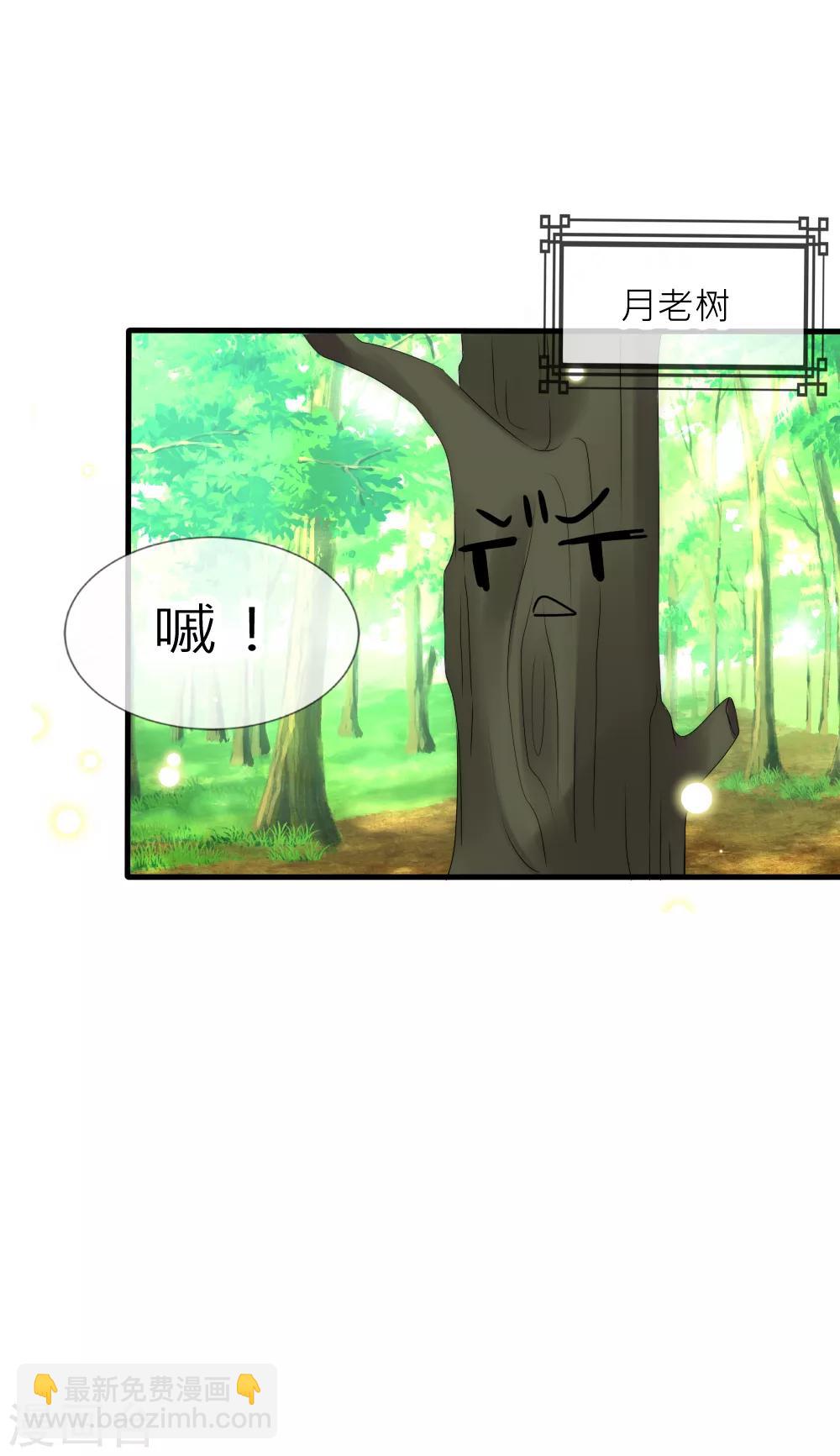 君上的小公主 - 第66話 魔界第一美男子 - 2