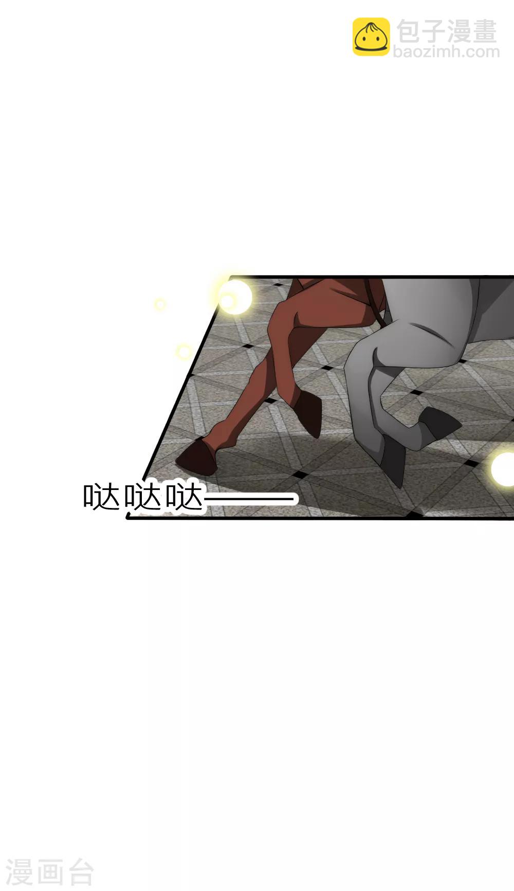 君上的小公主 - 第66話 魔界第一美男子 - 3