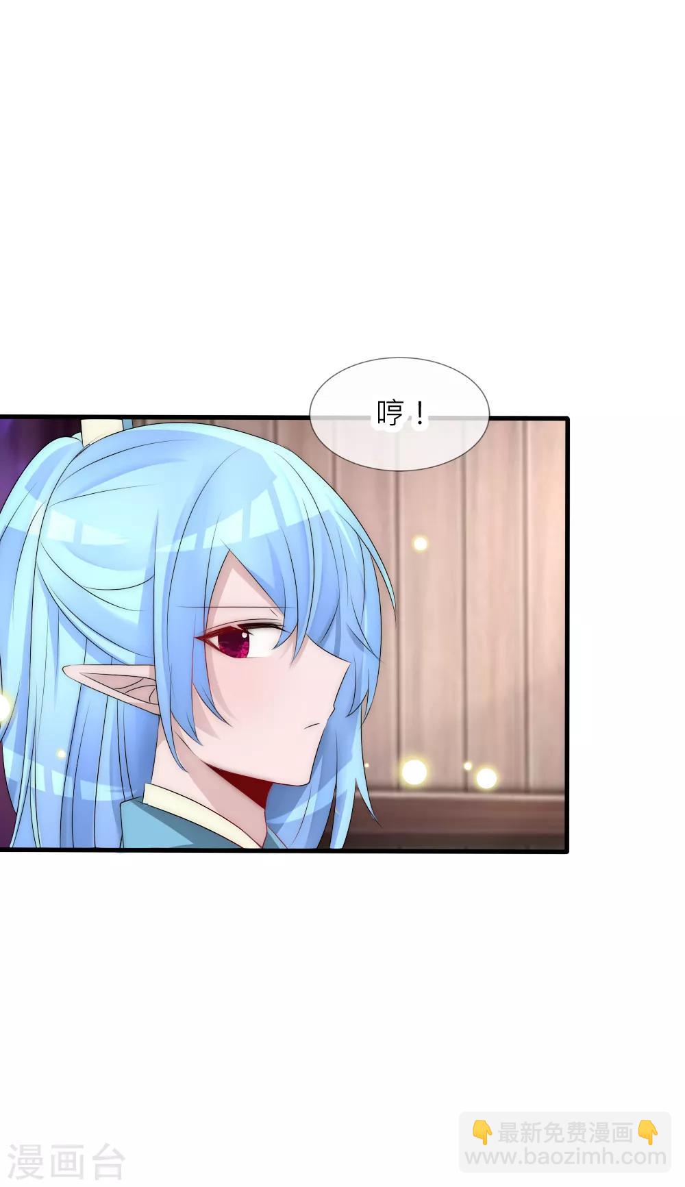 君上的小公主 - 第66話 魔界第一美男子 - 2