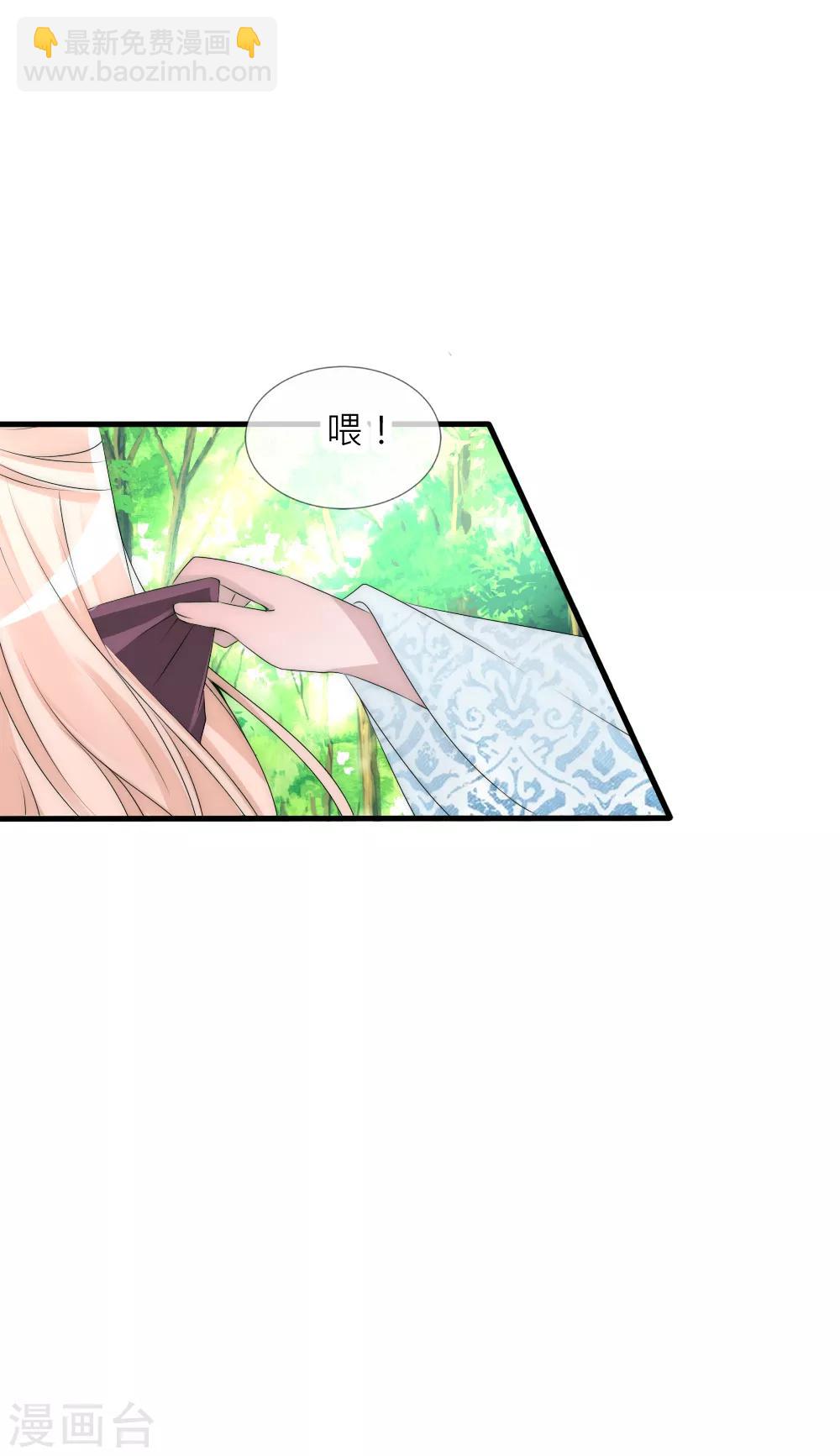 君上的小公主 - 第66話 魔界第一美男子 - 7