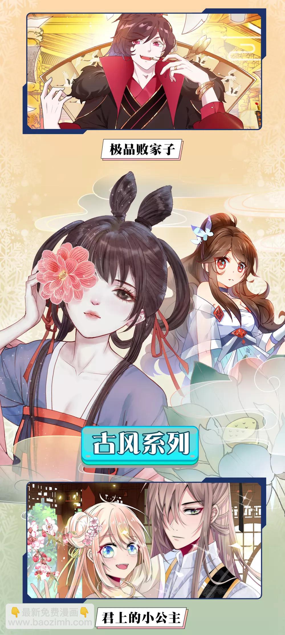 12月9日供养宣传-第76话