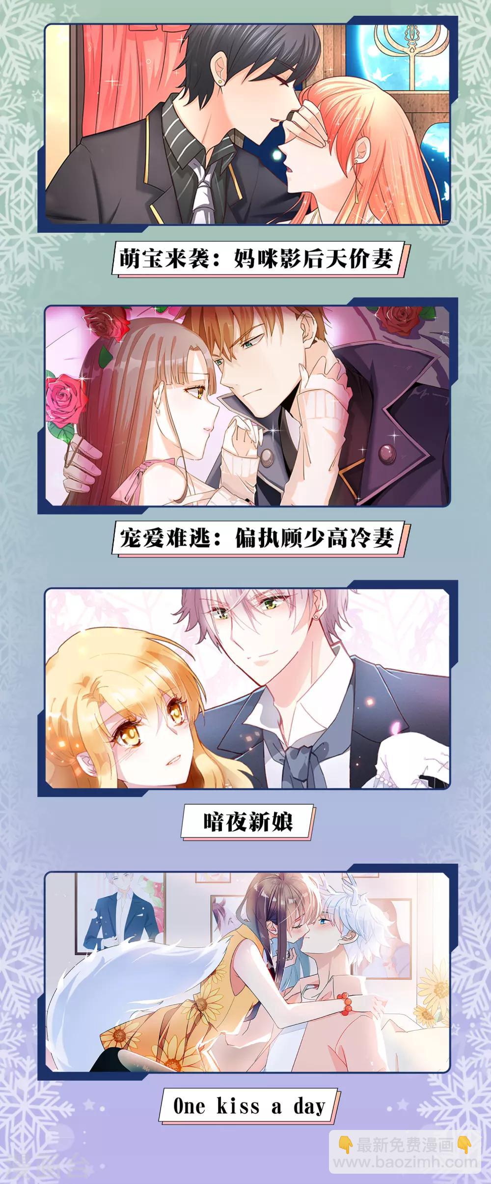 12月9日供养宣传-第76话