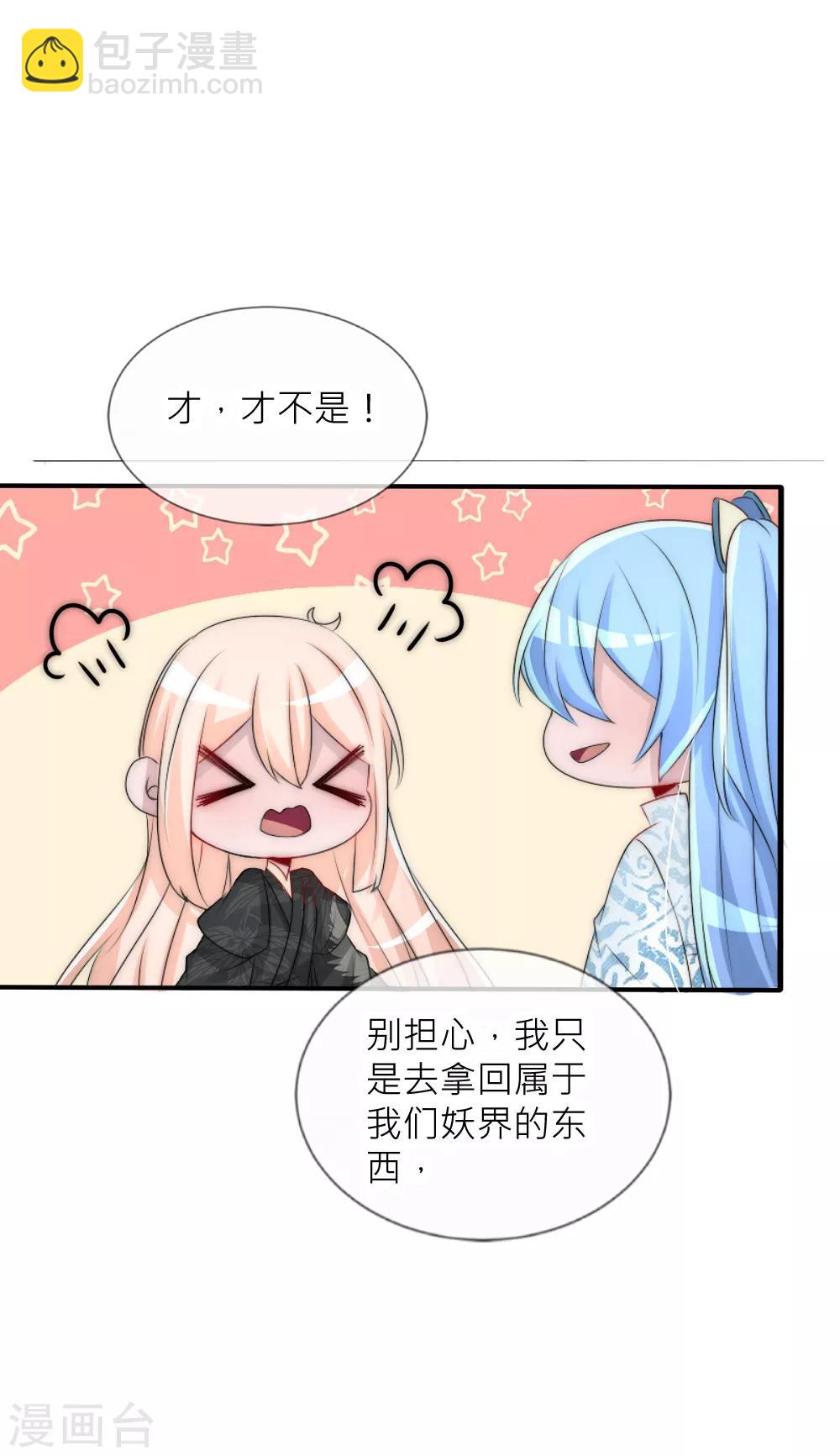 第71话 终于和凌若风相遇-第78话