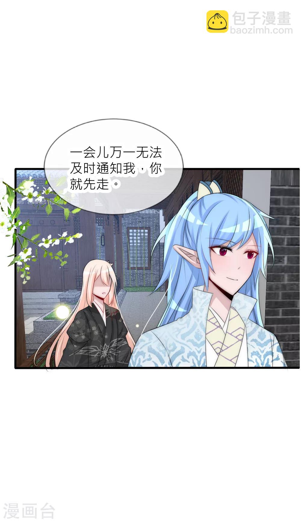 第71话 终于和凌若风相遇-第78话