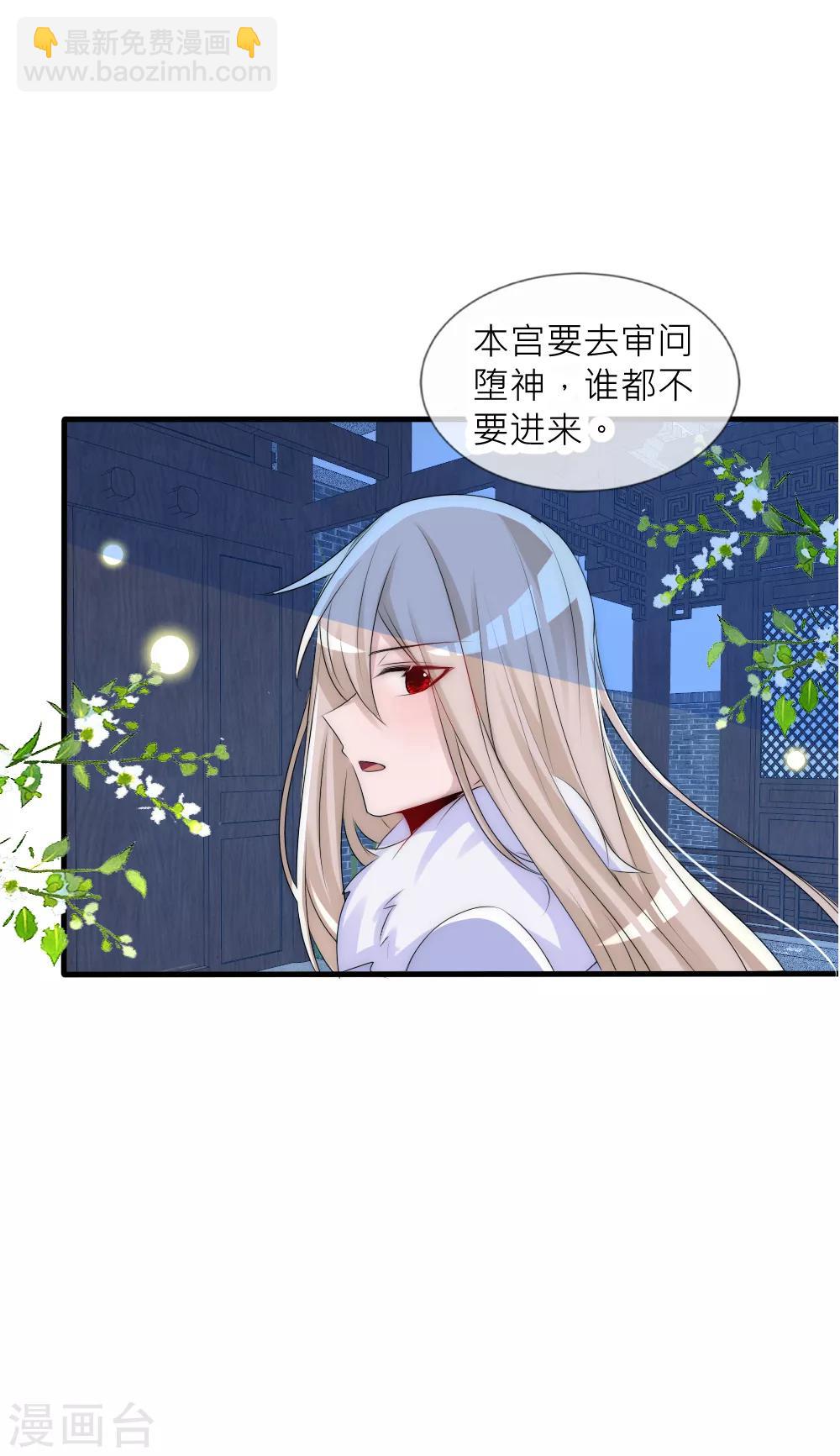 第71话 终于和凌若风相遇-第78话