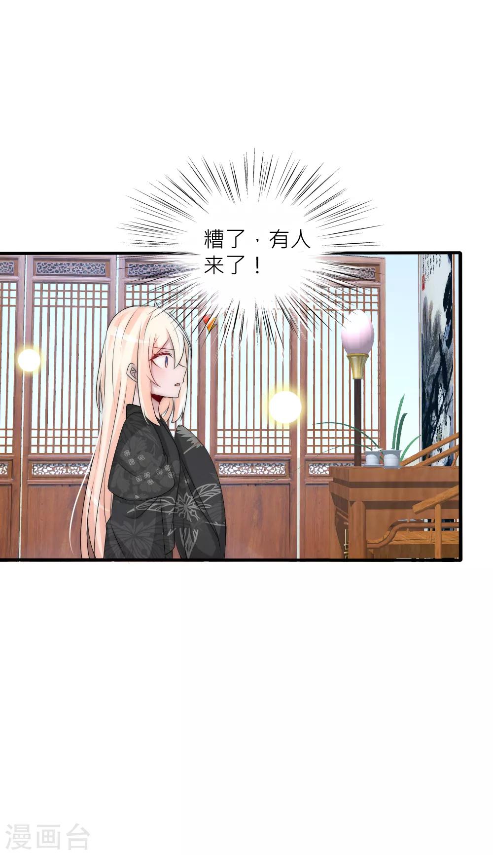 第71话 终于和凌若风相遇-第78话