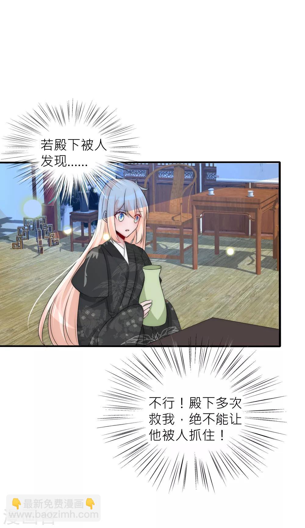 第71话 终于和凌若风相遇-第78话