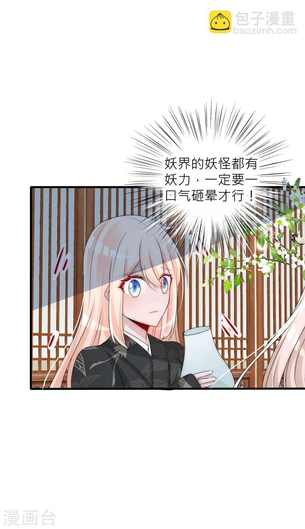 第71话 终于和凌若风相遇-第78话