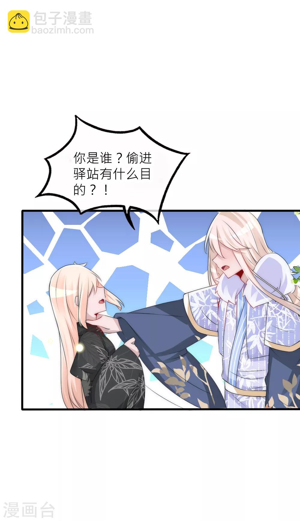 第71话 终于和凌若风相遇-第78话