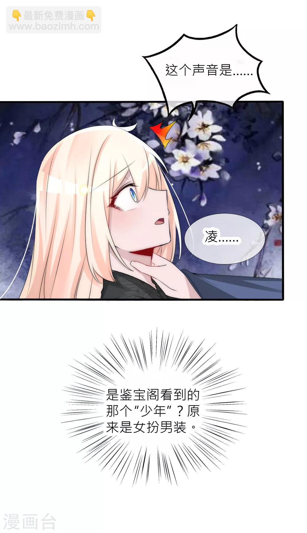 第71话 终于和凌若风相遇-第78话