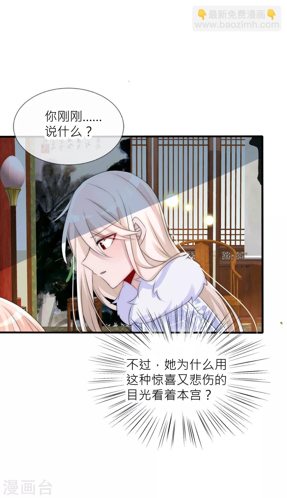 第71话 终于和凌若风相遇-第78话