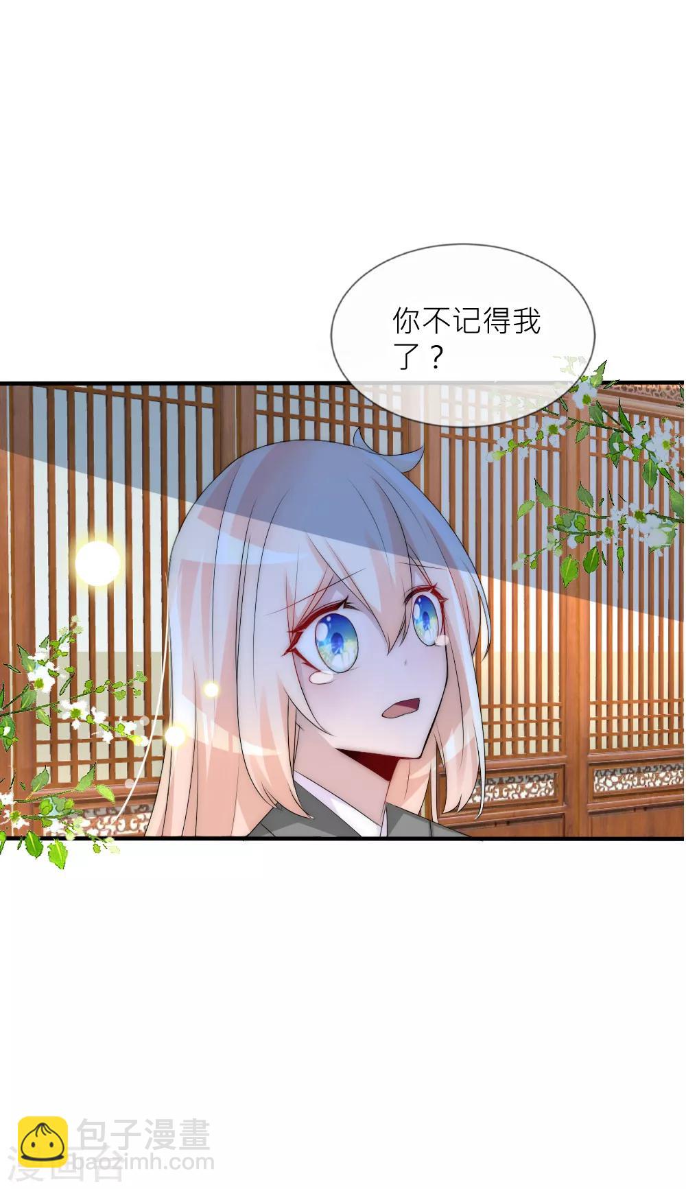 第71话 终于和凌若风相遇-第78话