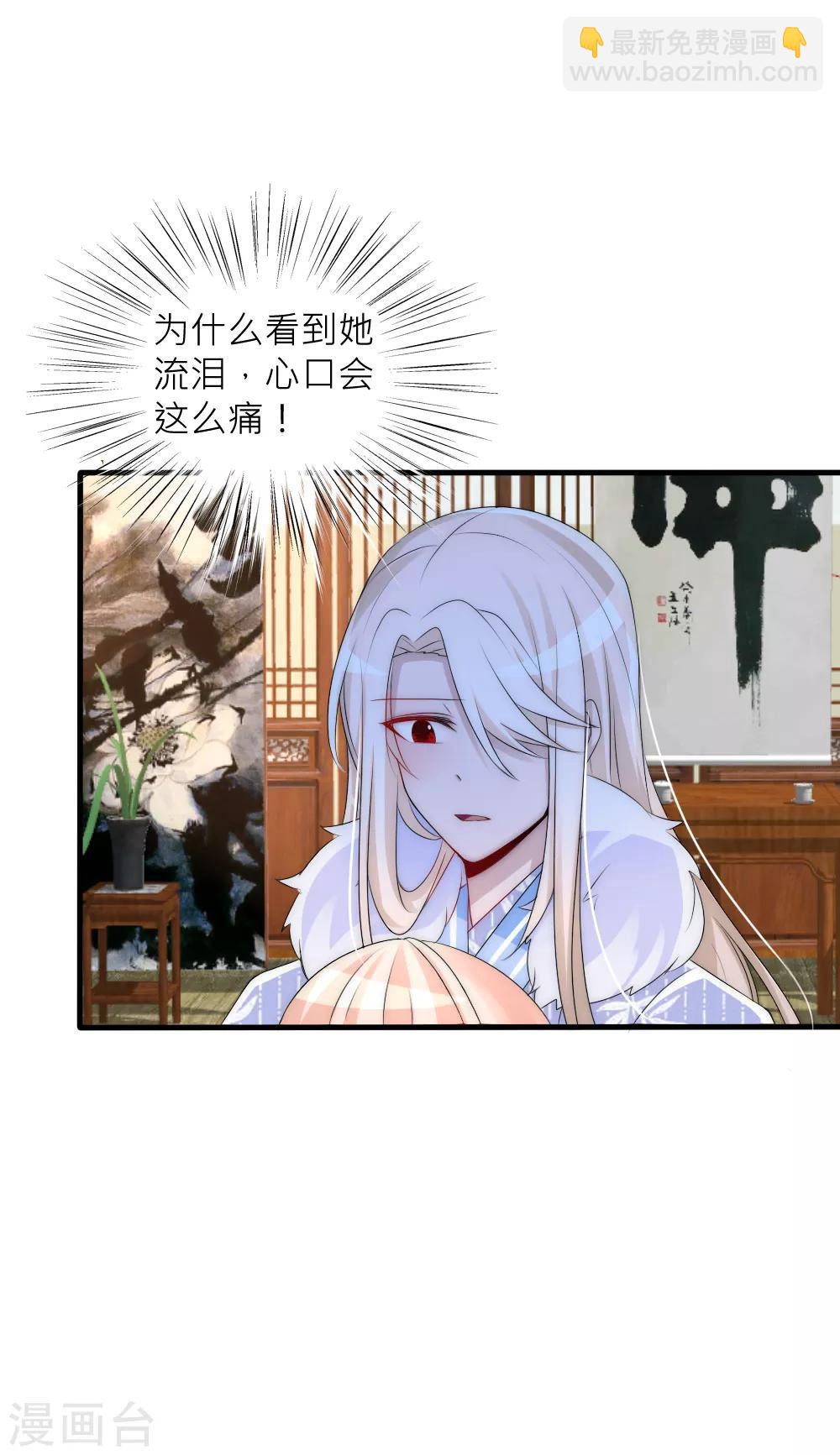 第71话 终于和凌若风相遇-第78话