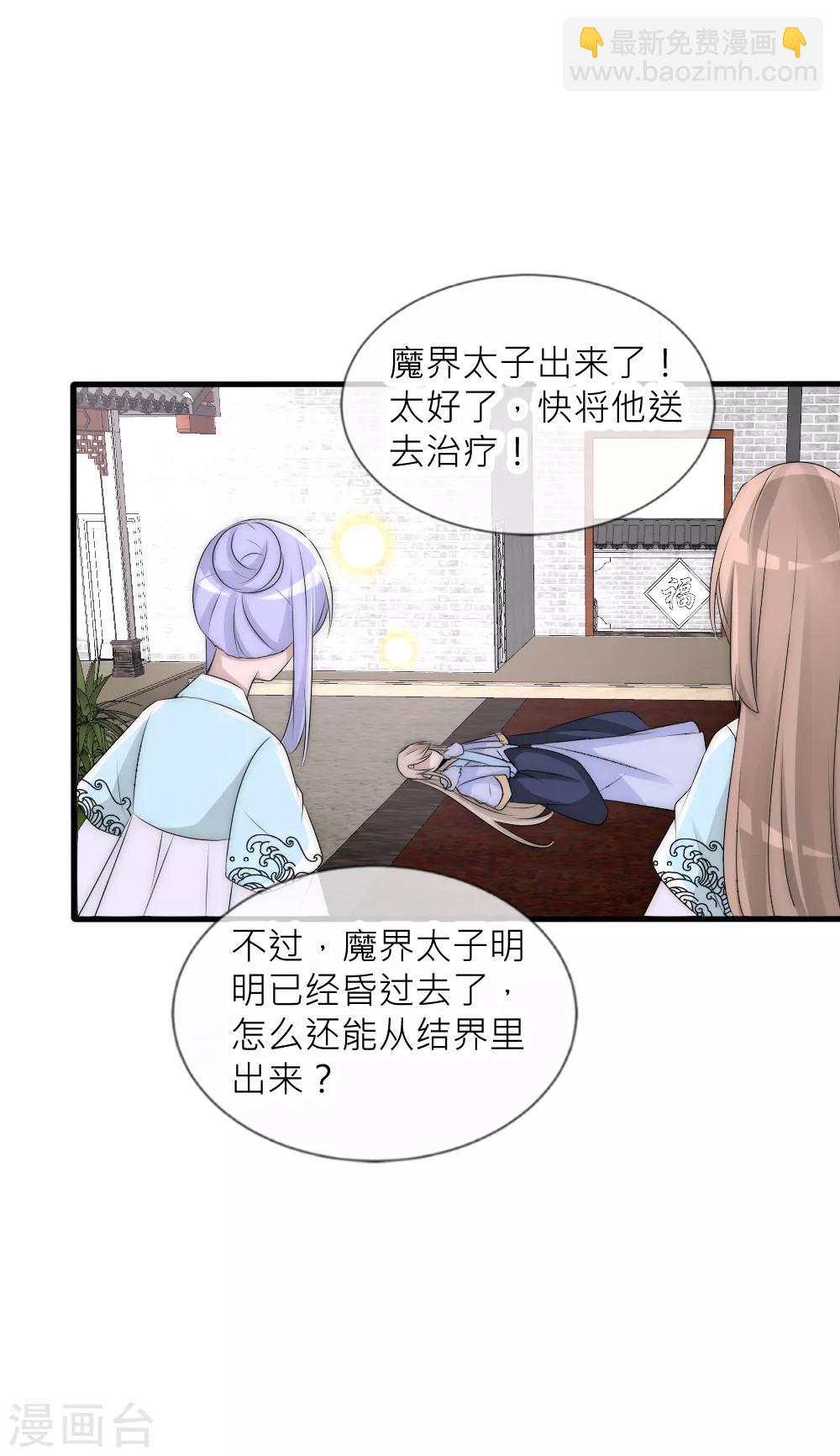 第75话 洛久久居然自挖了心脏！-第82话