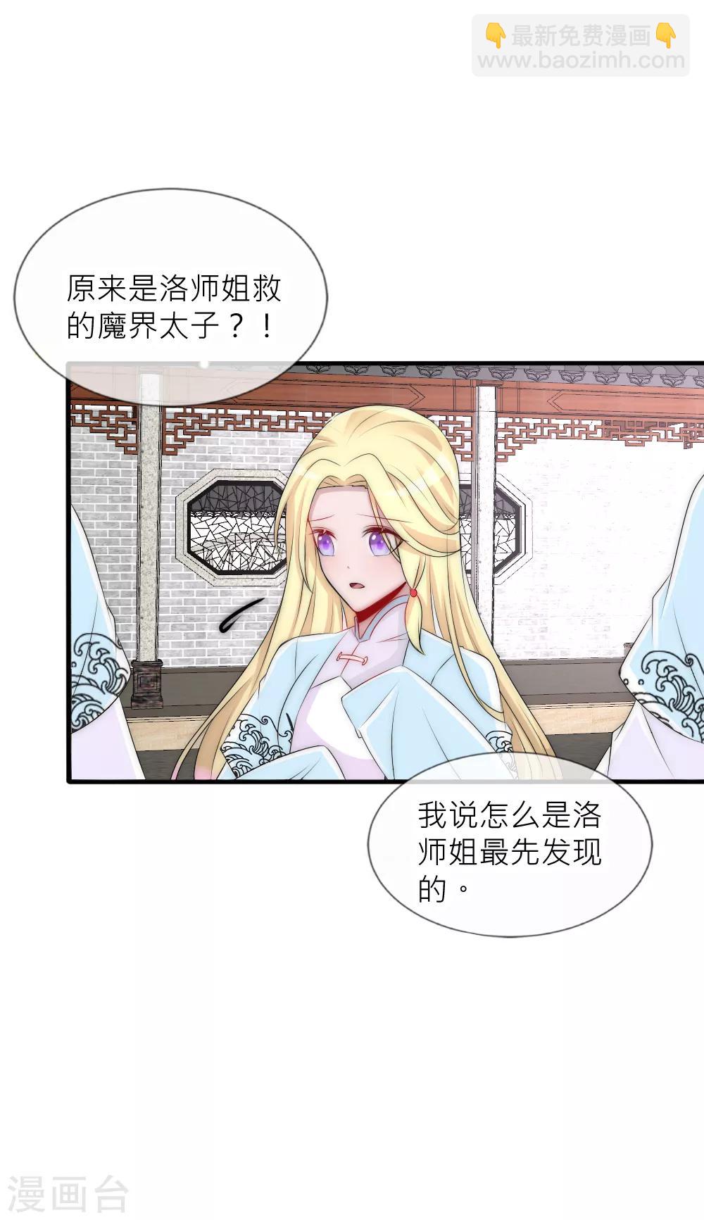 第75话 洛久久居然自挖了心脏！-第82话