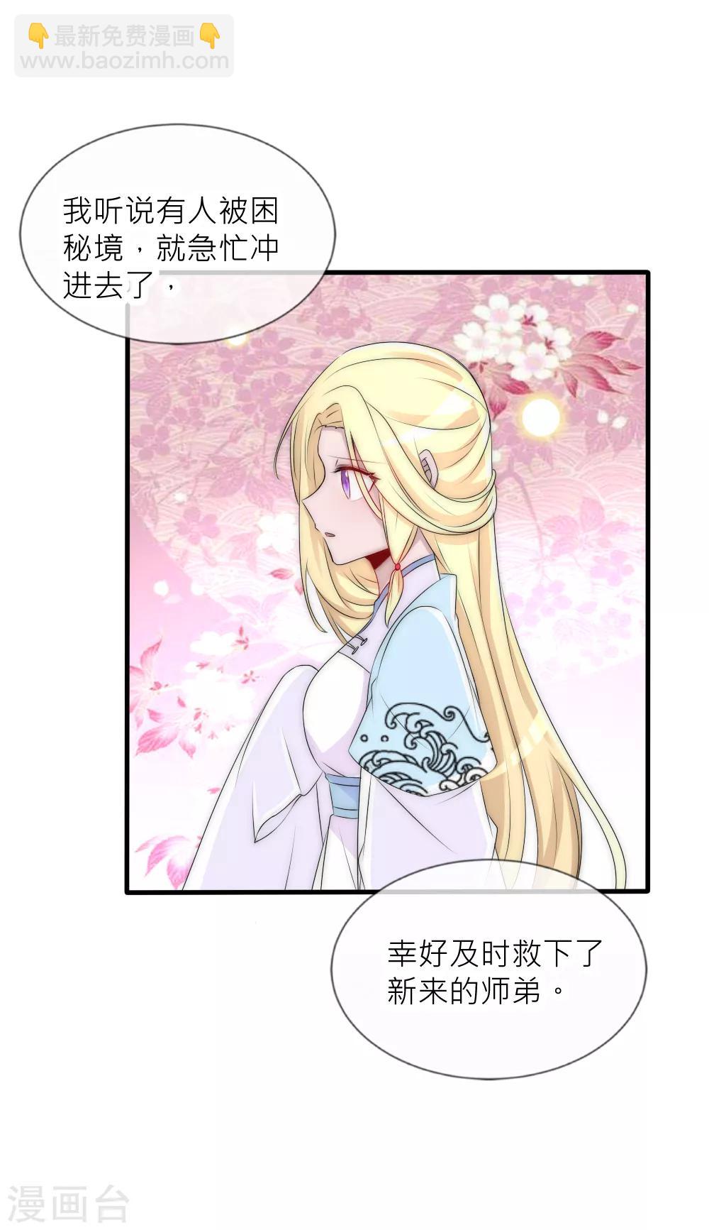 第75话 洛久久居然自挖了心脏！-第82话