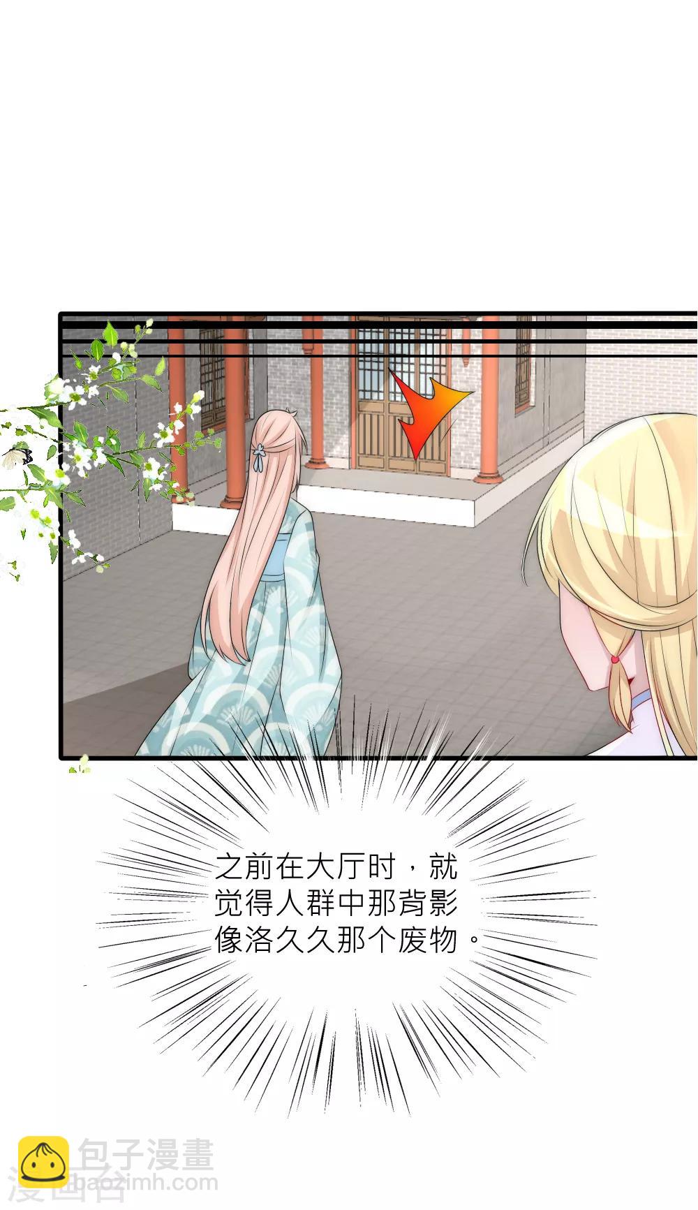 第75话 洛久久居然自挖了心脏！-第82话