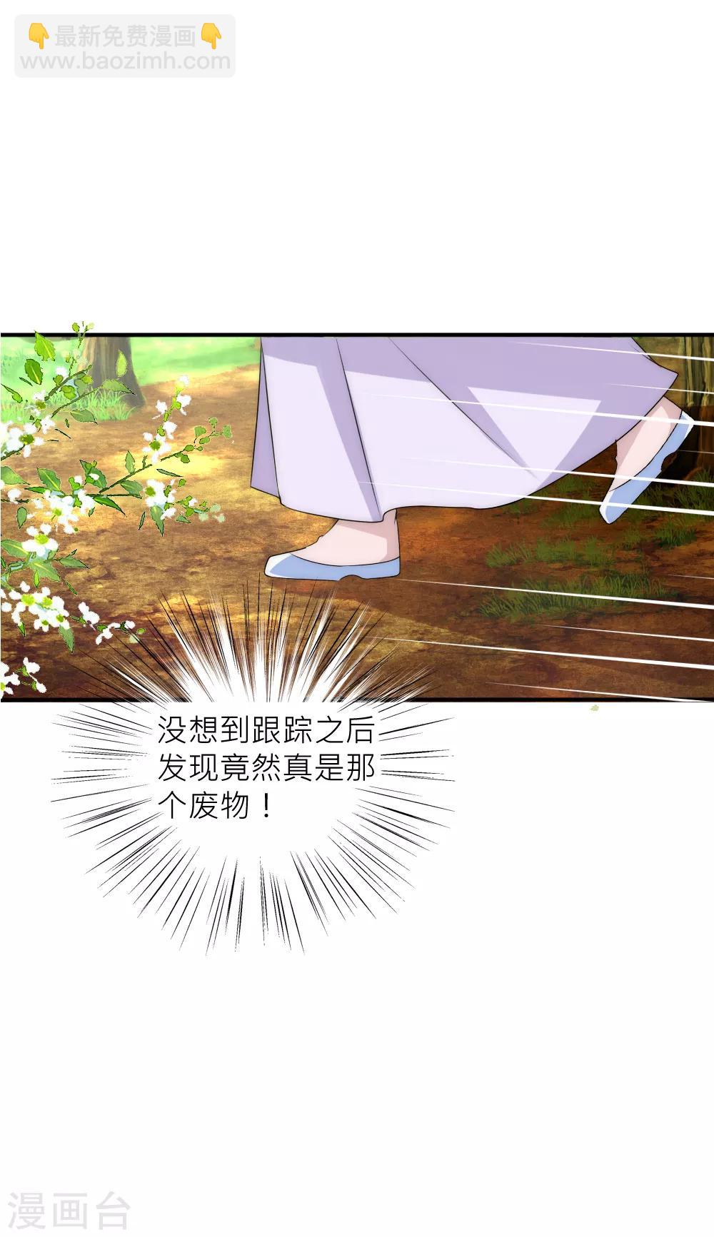 第75话 洛久久居然自挖了心脏！-第82话