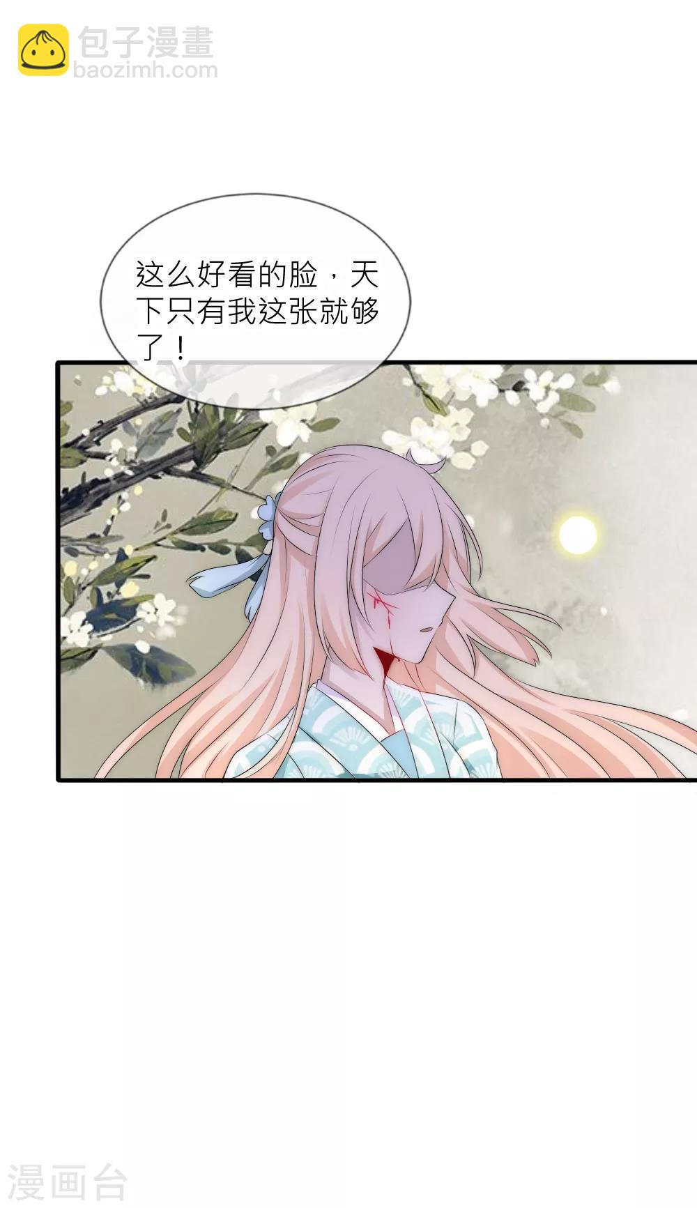 第75话 洛久久居然自挖了心脏！-第82话