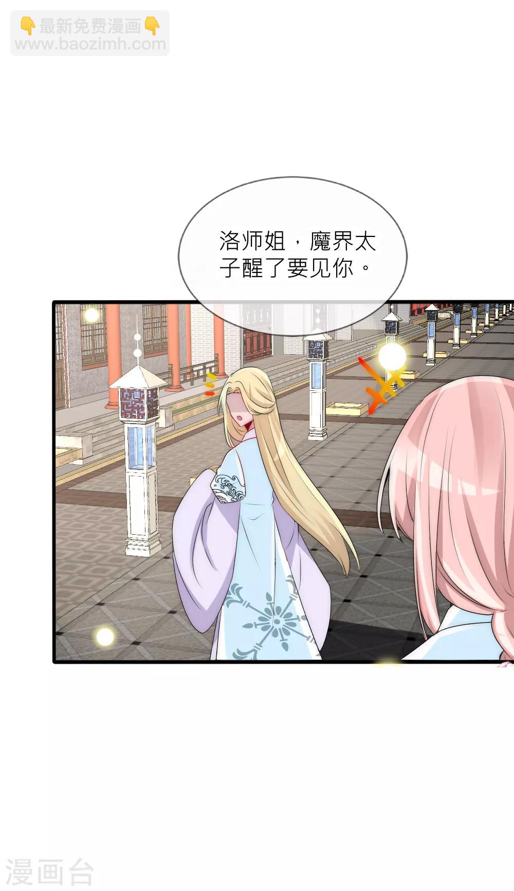 第75话 洛久久居然自挖了心脏！-第82话