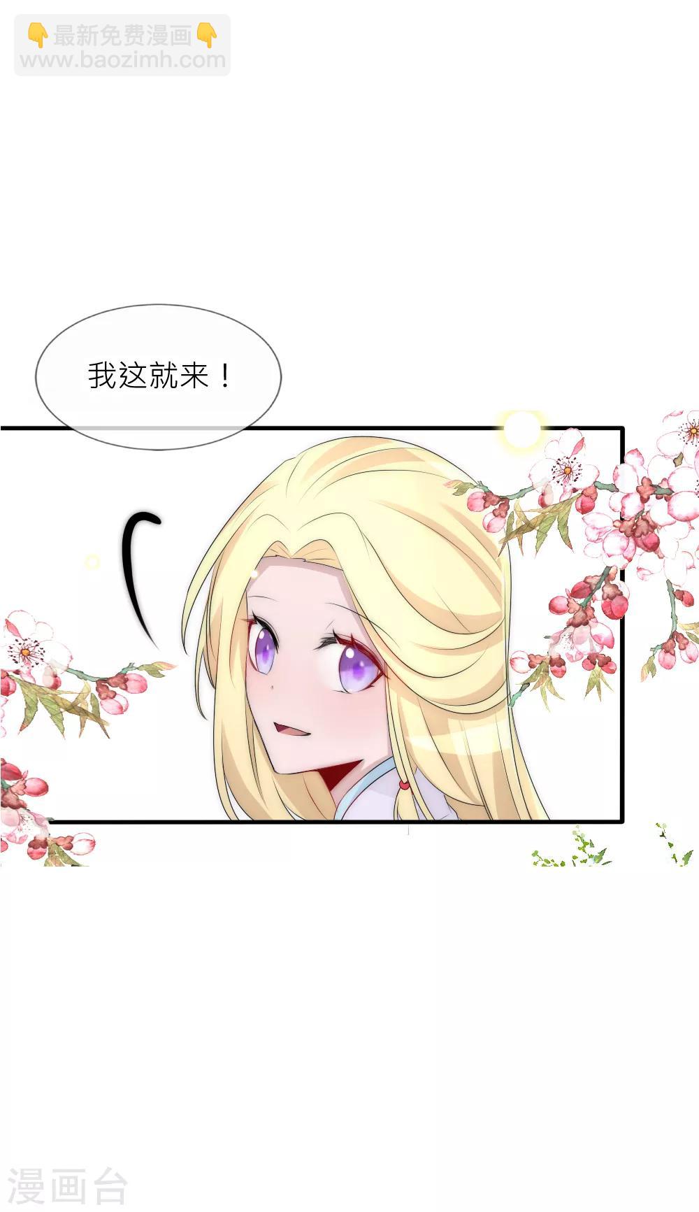 第75话 洛久久居然自挖了心脏！-第82话