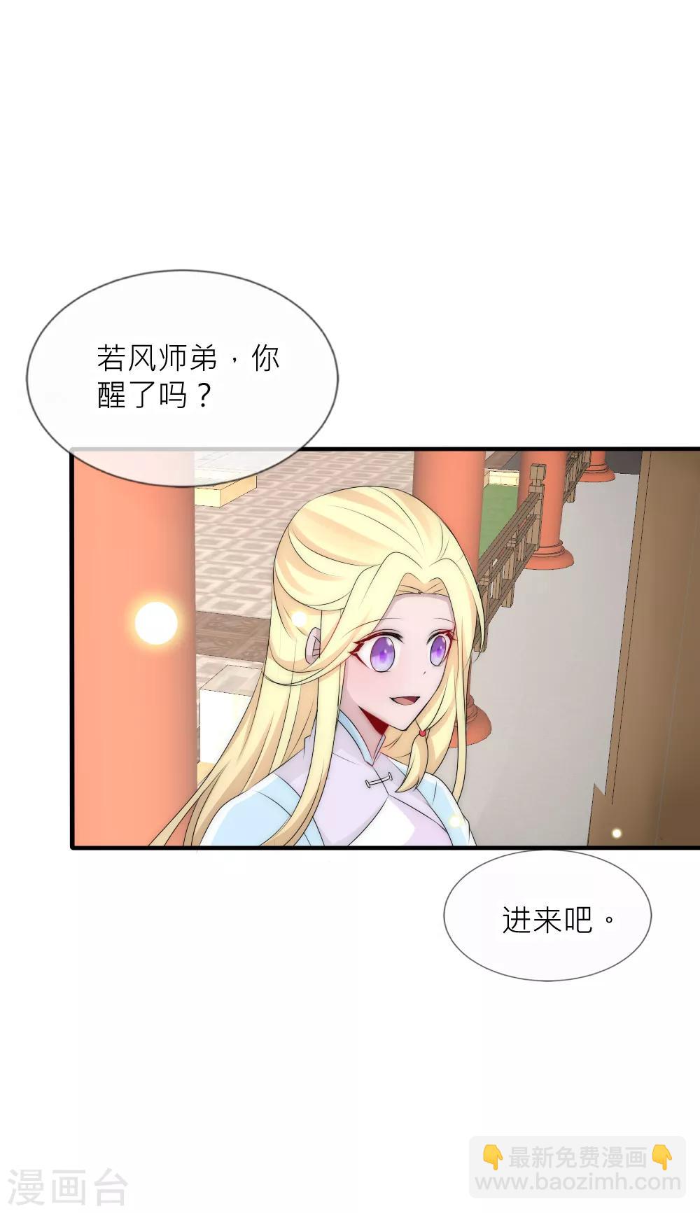 第75话 洛久久居然自挖了心脏！-第82话