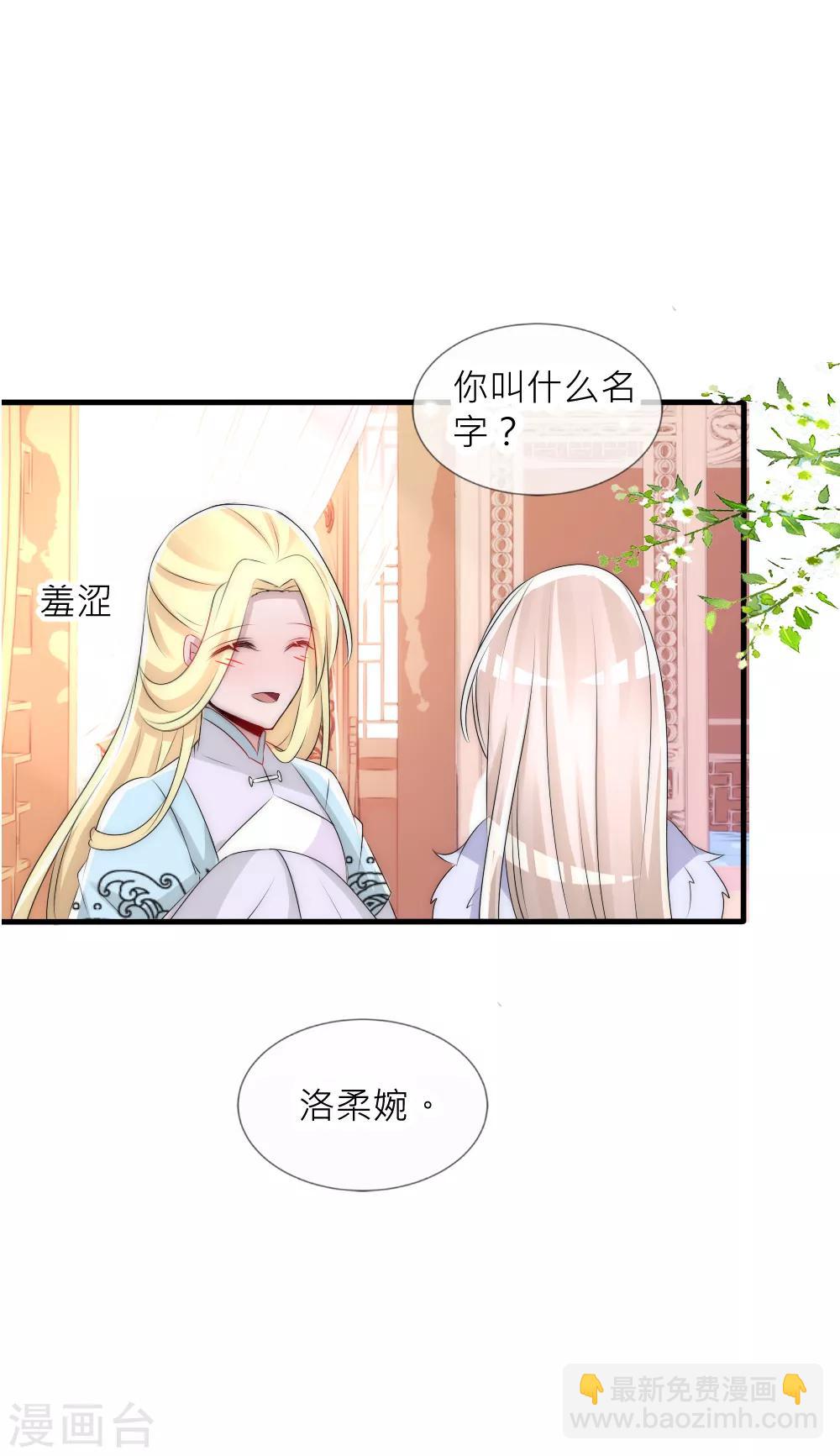 第75话 洛久久居然自挖了心脏！-第82话