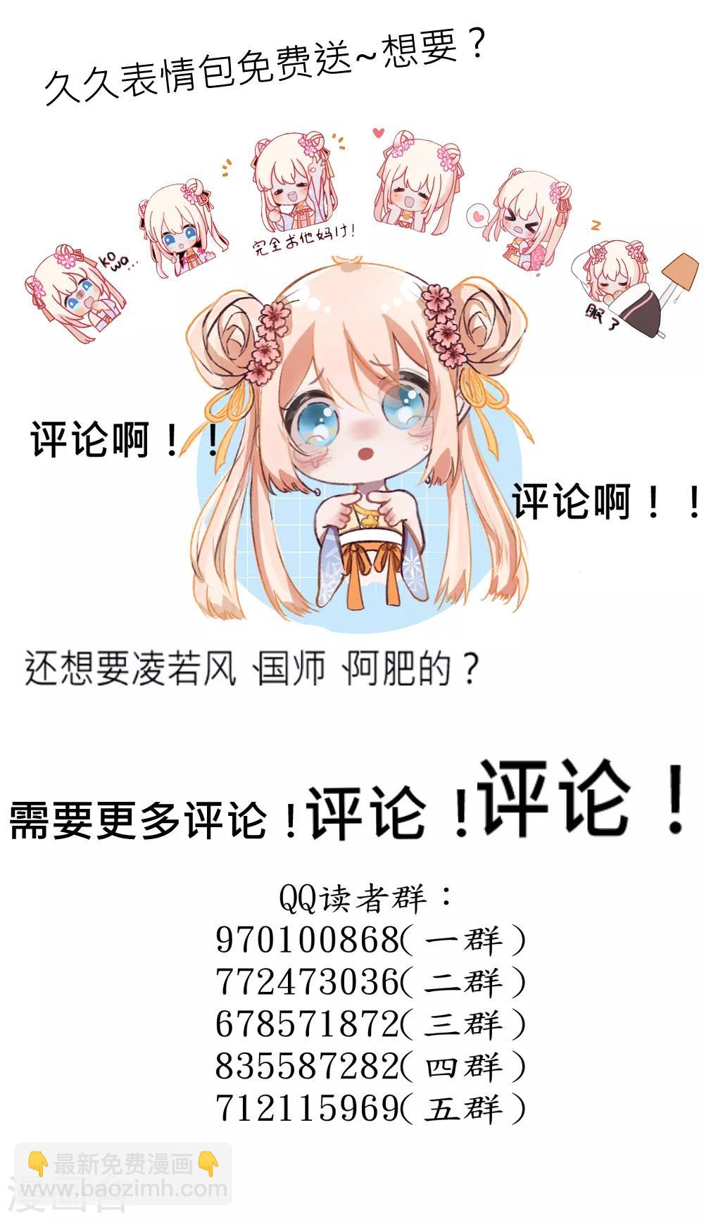 第75话 洛久久居然自挖了心脏！-第82话