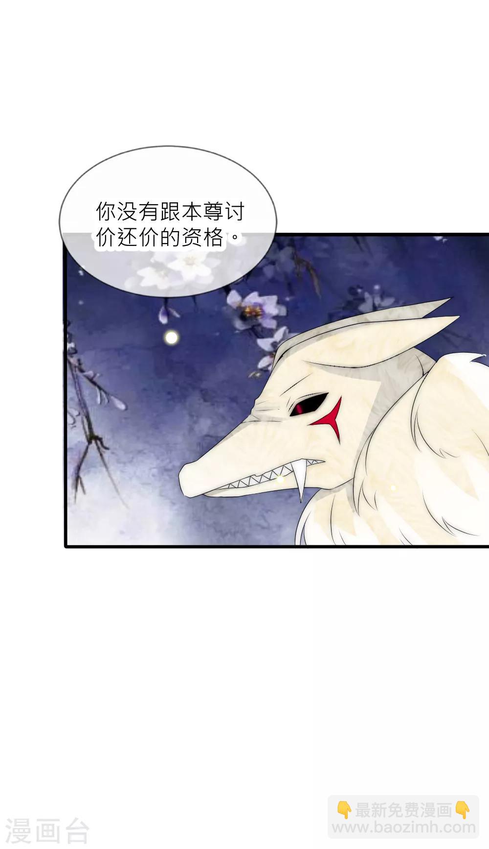 第75话 洛久久居然自挖了心脏！-第82话