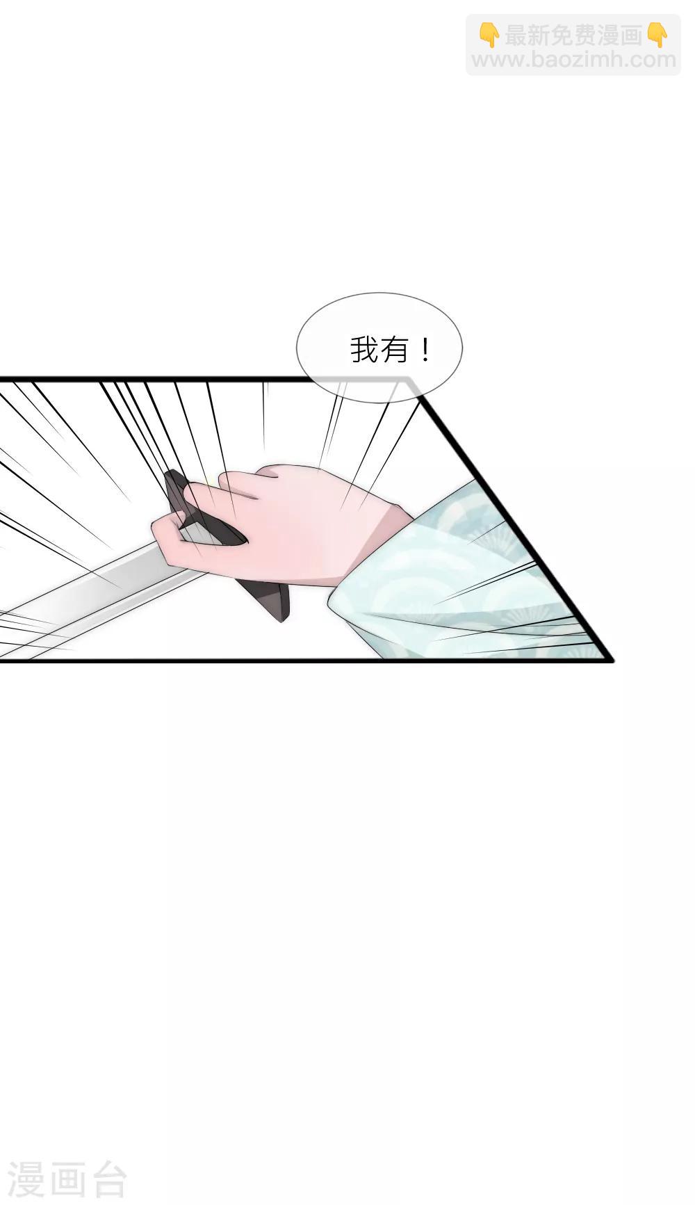 第75话 洛久久居然自挖了心脏！-第82话