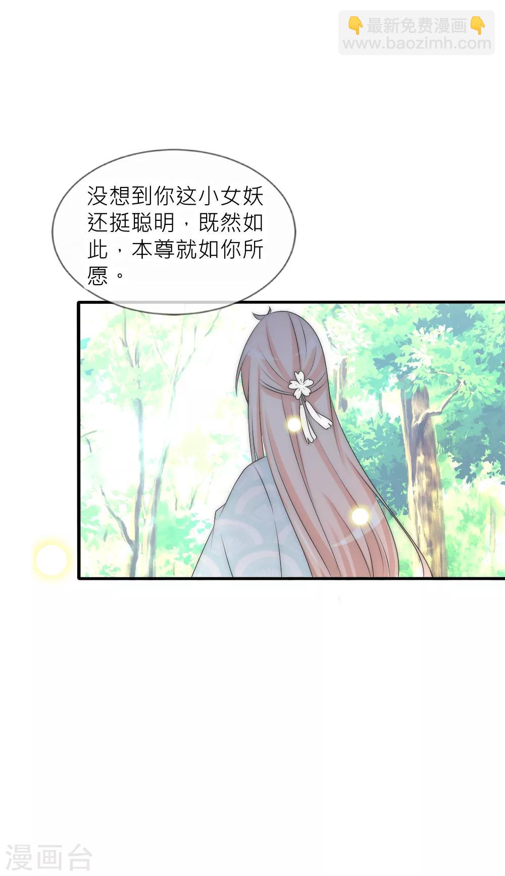 第75话 洛久久居然自挖了心脏！-第82话