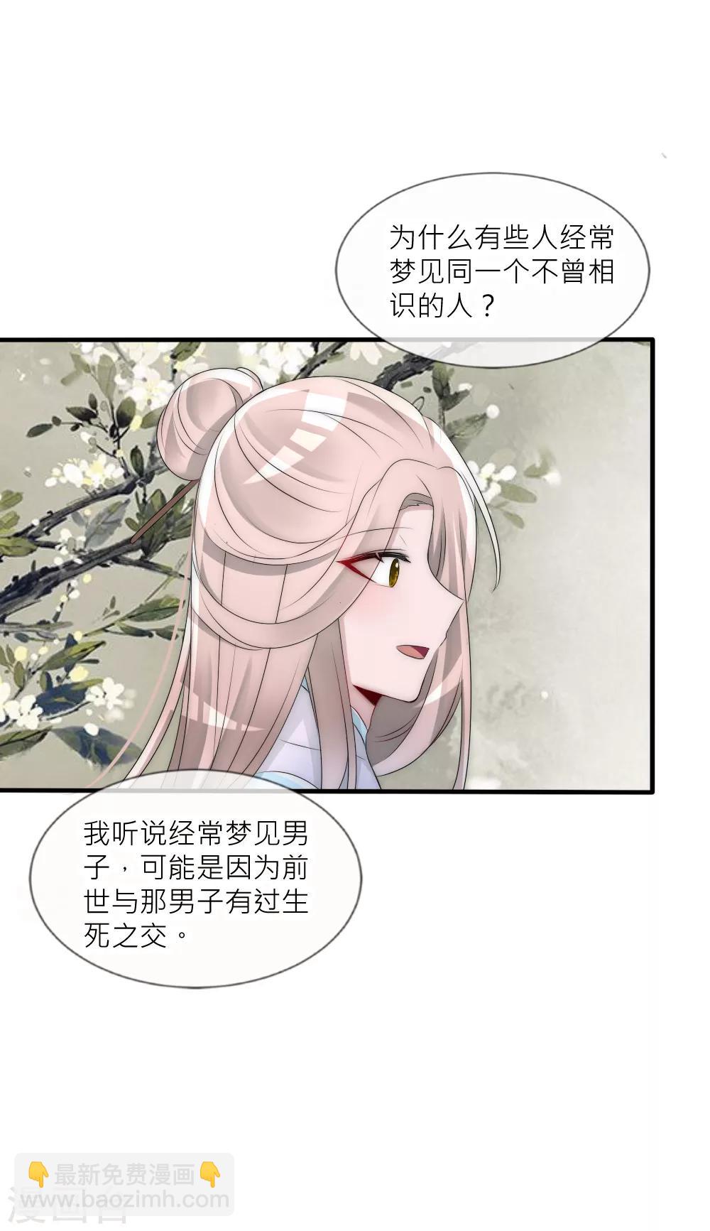 第79话 这是宿命-第86话