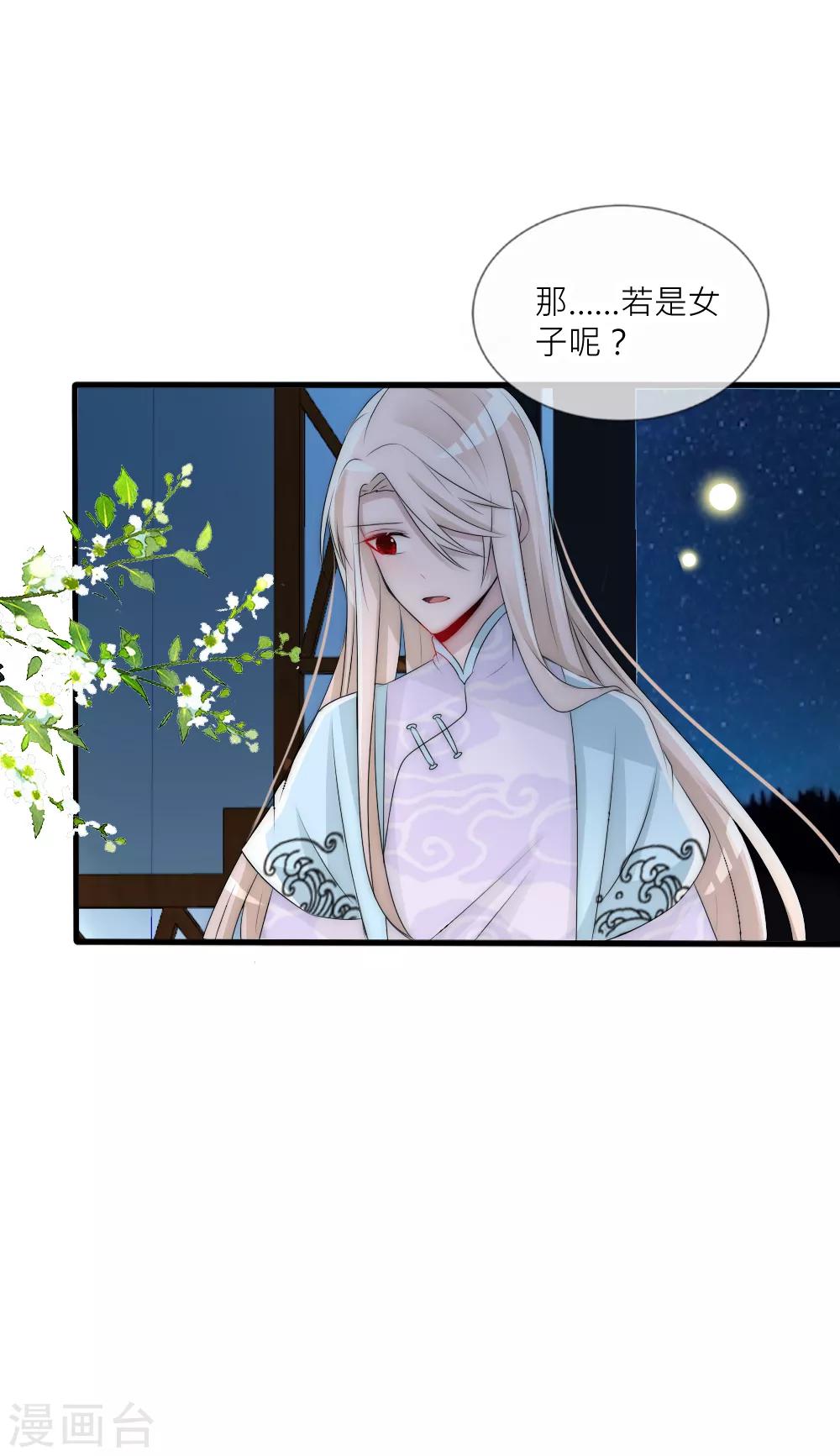 第79话 这是宿命-第86话