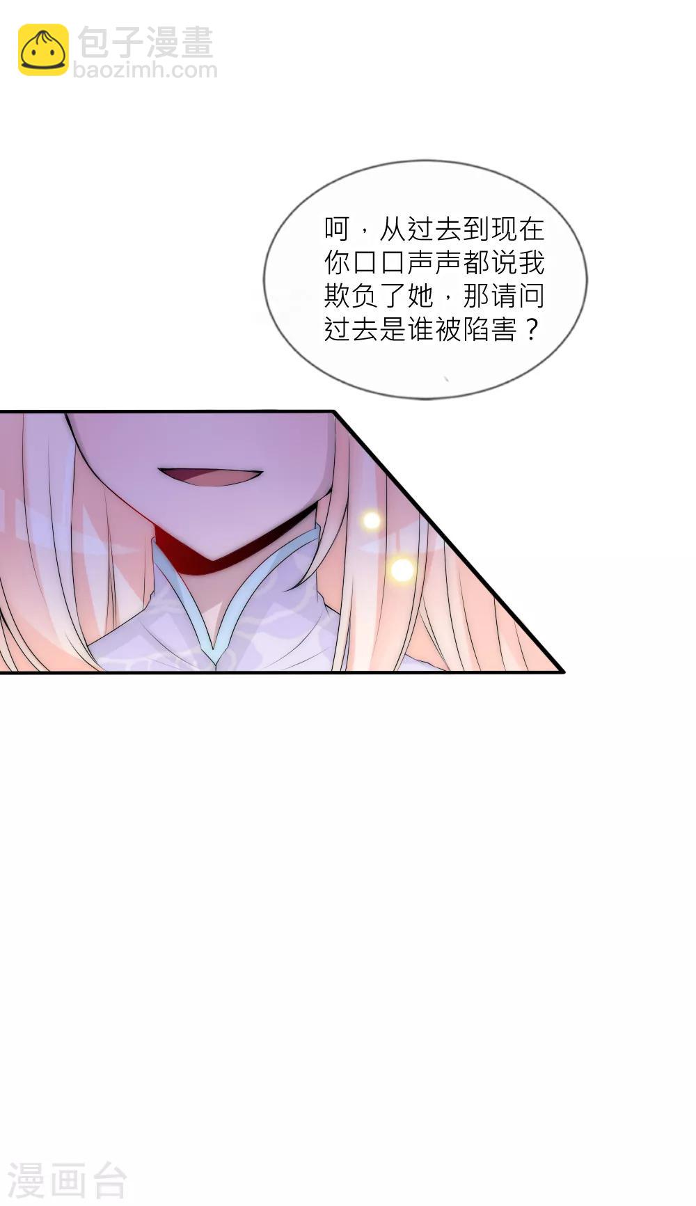 第79话 这是宿命-第86话