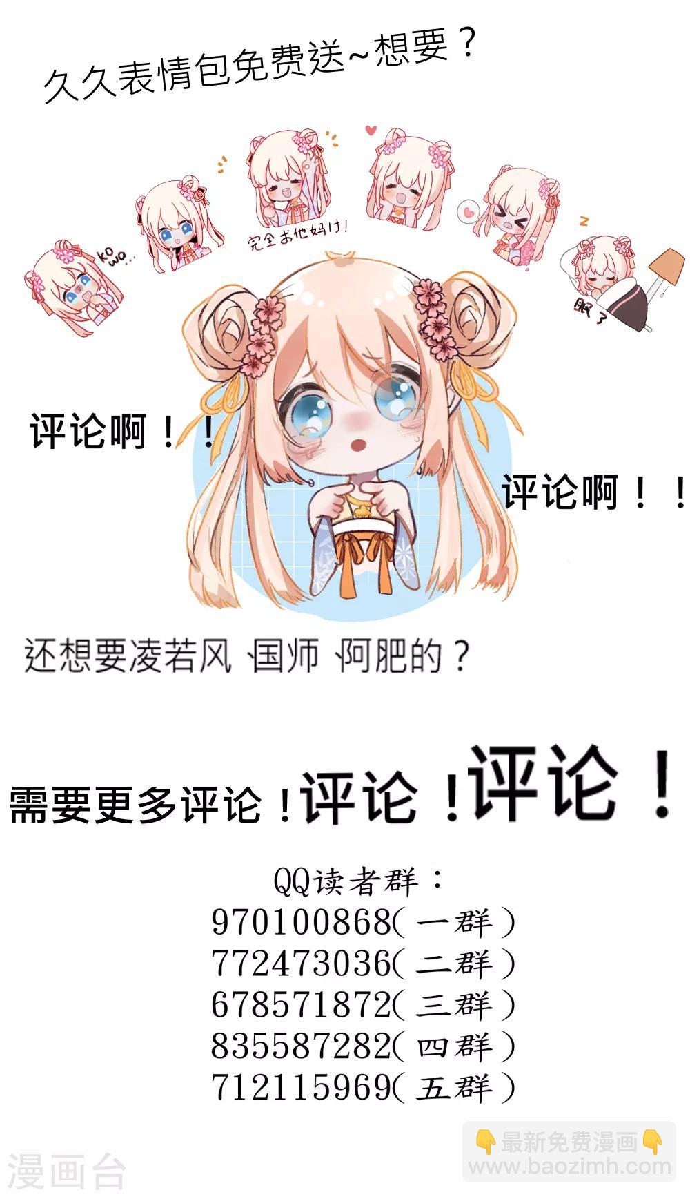 第79话 这是宿命-第86话